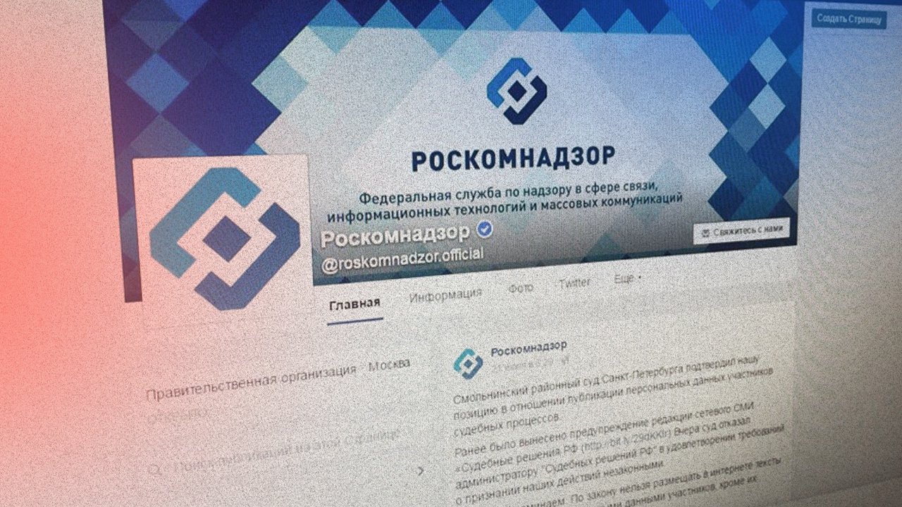 Что делать после регистрации в Роскомнадзоре: инструкция, номер, отказ, регион
