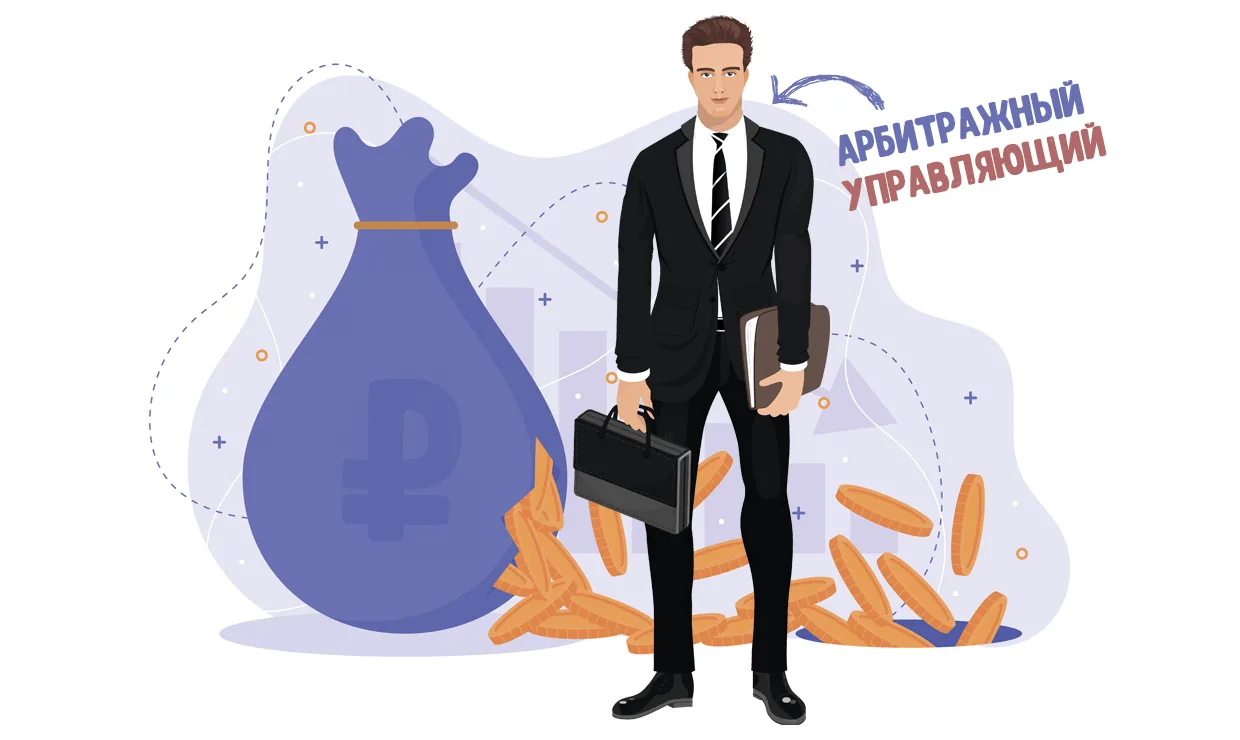 Регистрация арбитражного управляющего в Роскомнадзоре 2025: Руководство для специалистов